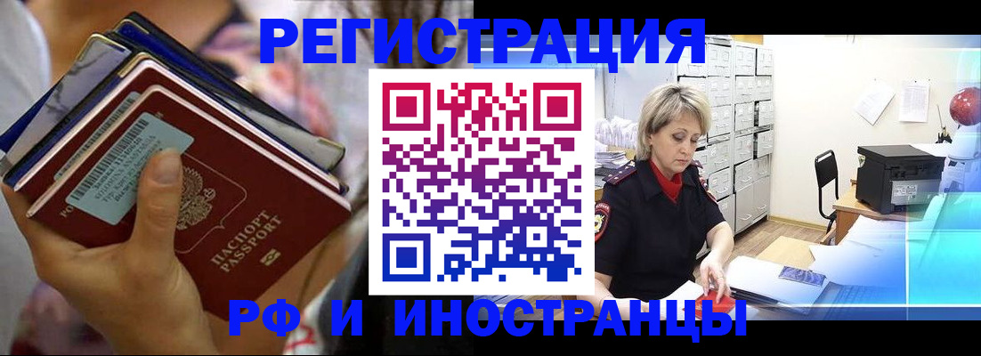 прописка в квартире в Пскове