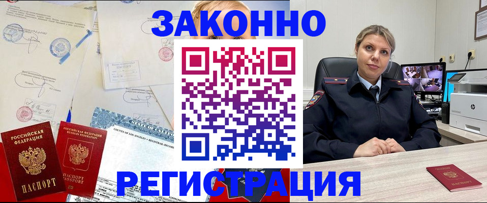 прописка для военкомата в Пскове
