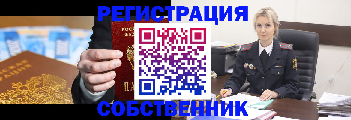 регистрация в Пскове